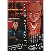 Amazon.co.jp: 剣客商売総集編アンコール 盗賊辞世騒動 2026年1月号